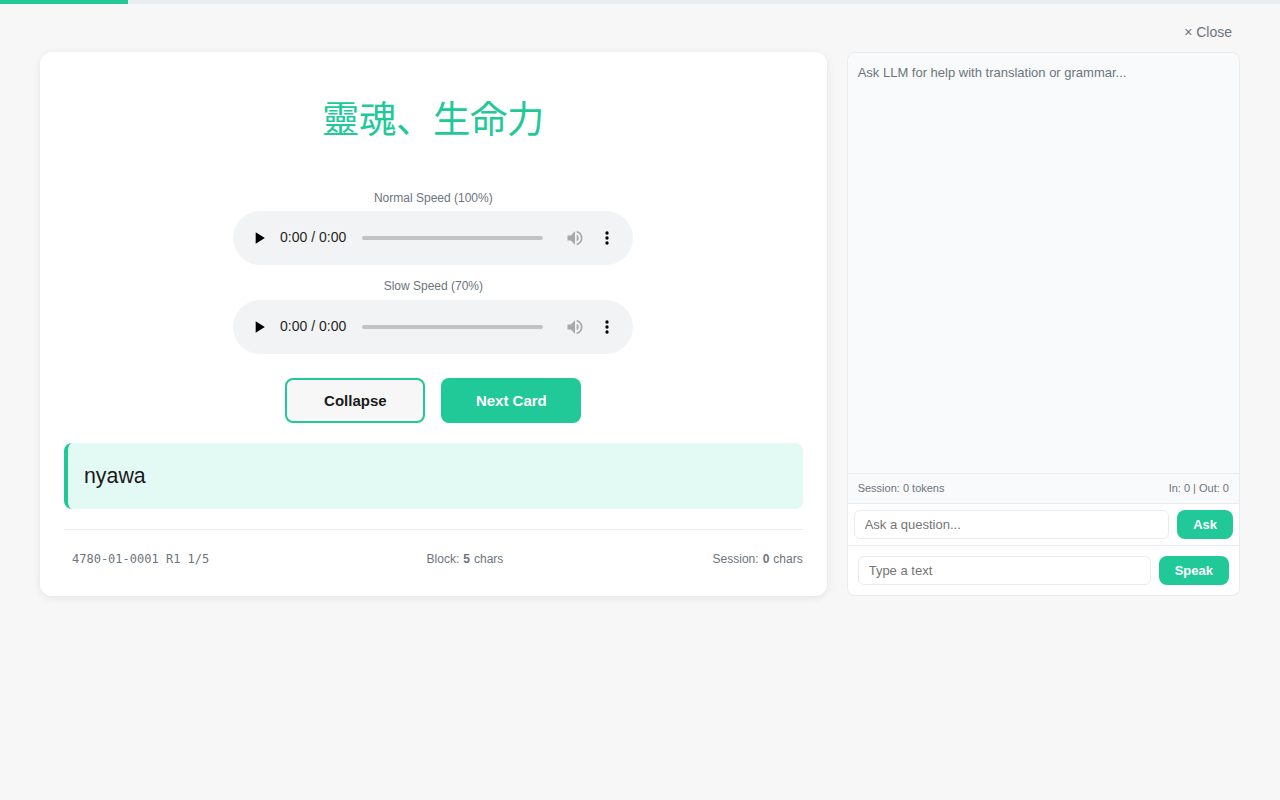 The flashcard study interface: front shows the translation, two audio speeds, expand to reveal the original